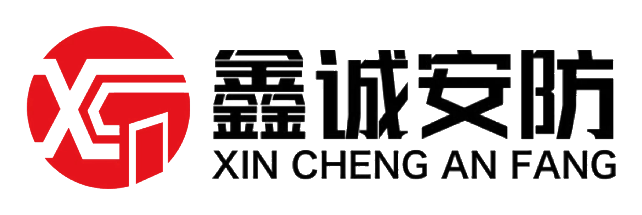 常州鑫誠(chéng)安防科技有限公司